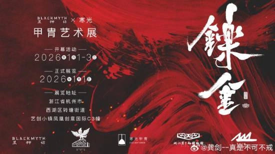 当红影星晒出黑神话主题甲胄穿搭：第一次穿甲胄，激动之情难以言表！