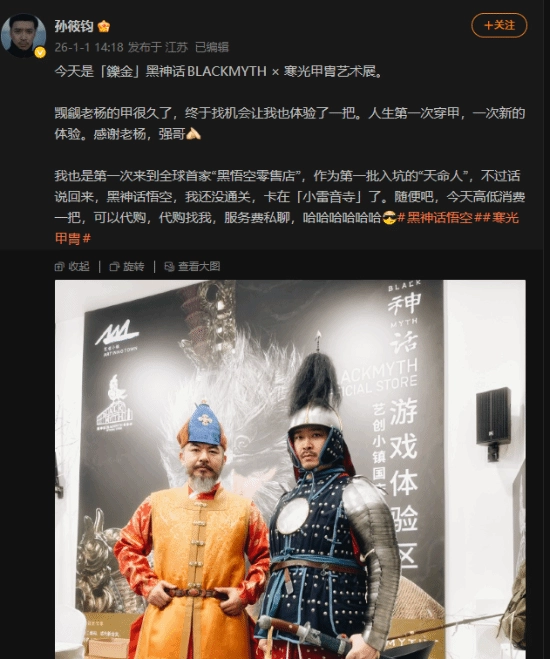 当红影星晒出黑神话主题甲胄穿搭：第一次穿甲胄，激动之情难以言表！