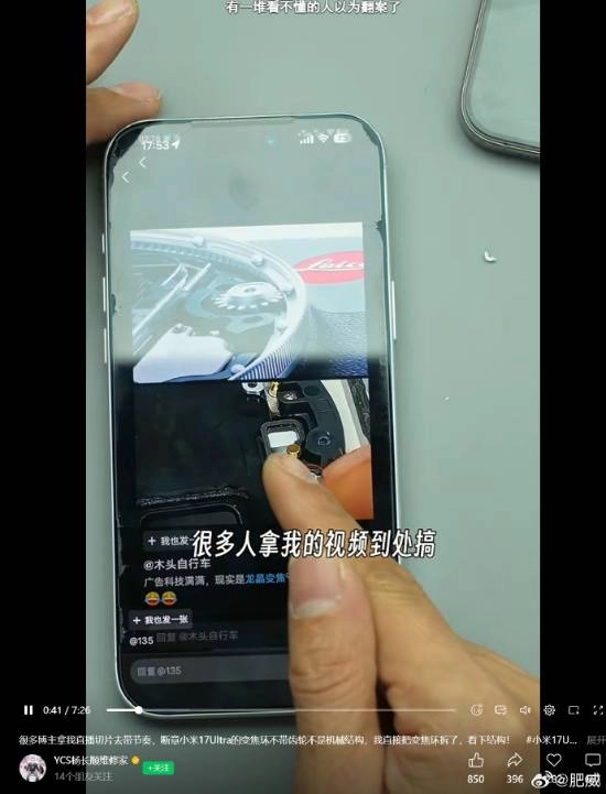 又被带偏节奏！官方回应小米17Ultra变焦环采用的是模拟结构而非机械结构