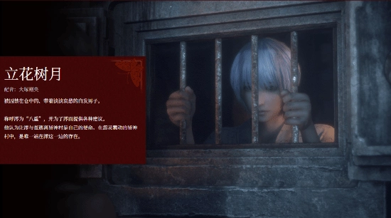 满身血污面带诡异微笑《零红蝶RE》新截图吓破人胆