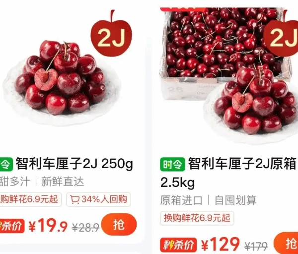 车厘子售价大幅下滑，跌幅接近四成！商家透露：后续仍有降价空间