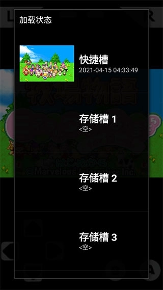 gameboid中文版(2)