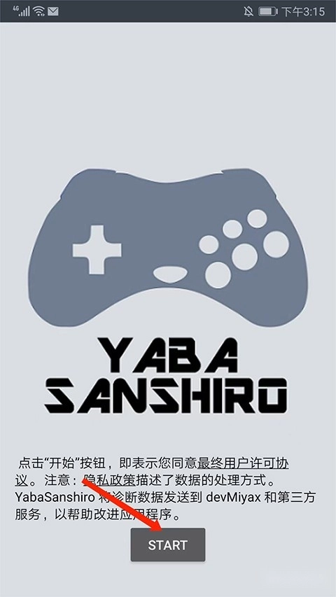 yabasanshiro模拟器最新下载
