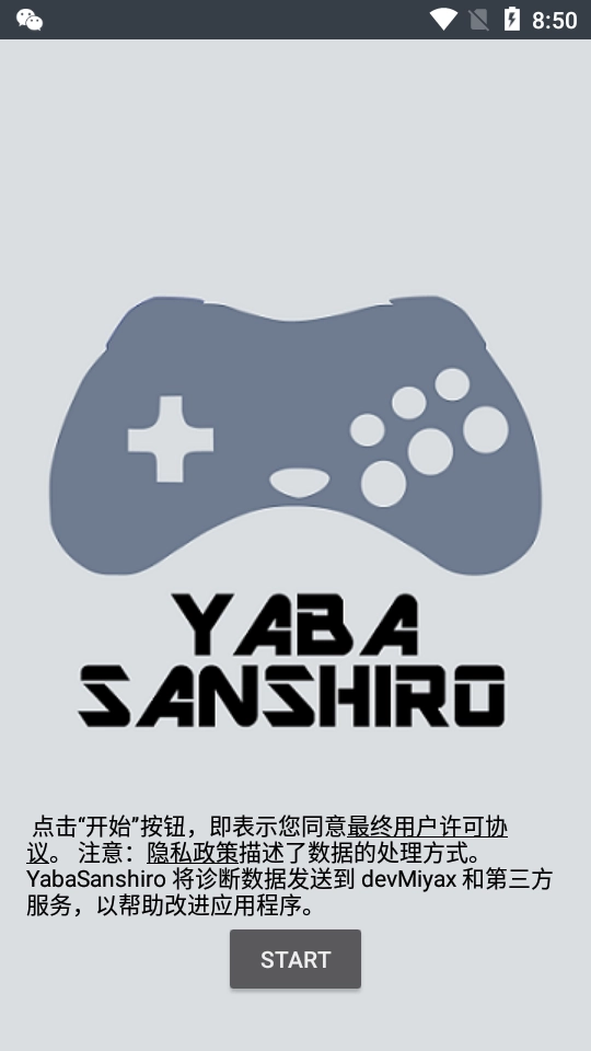 Yaba Sanshiro 2 Pro截图0