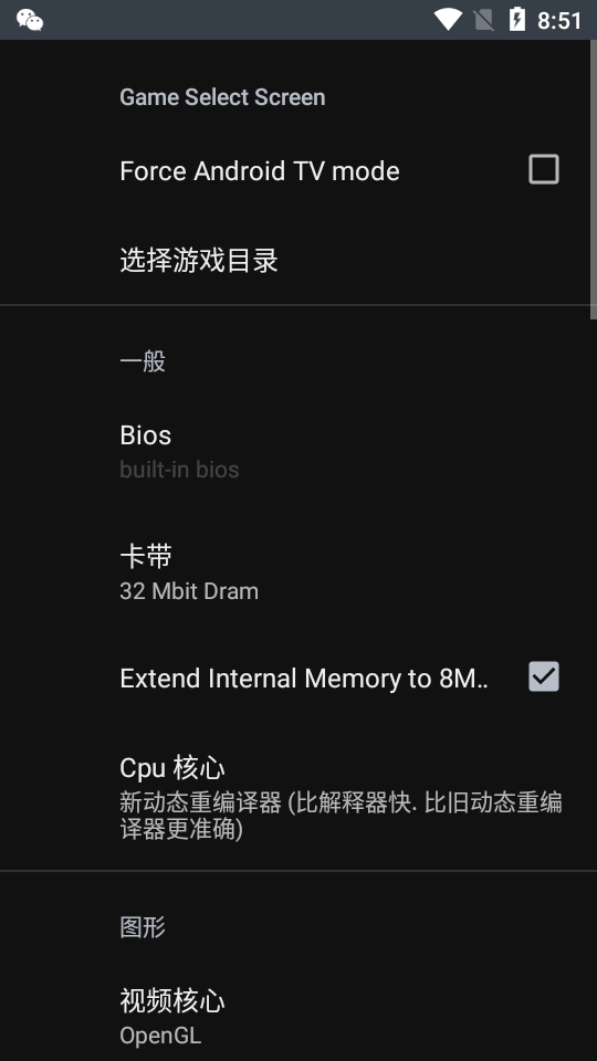 Yaba Sanshiro 2 Pro截图3