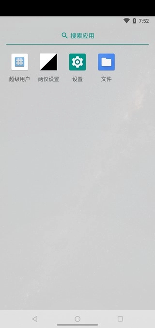 两仪安卓虚拟机(1)