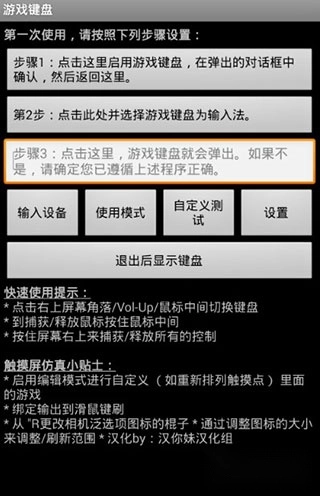 gamepad虚拟键盘安装包下载