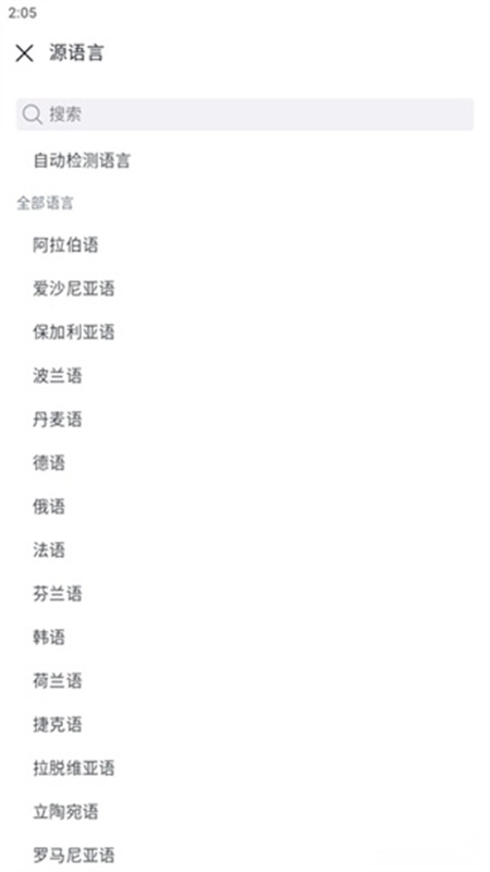 DeepL最新版下载