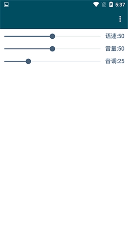 multitts离线版图1