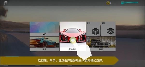 真实公路汽车2高清版安卓下载