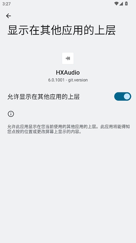 HXAudio截图2