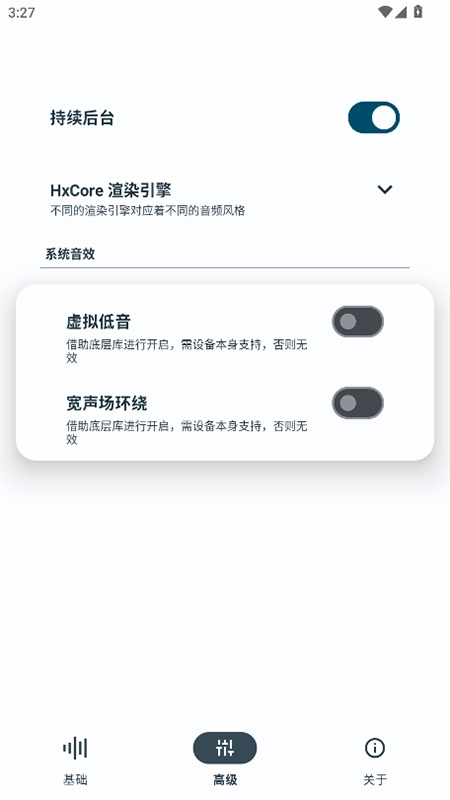 HXAudio截图1