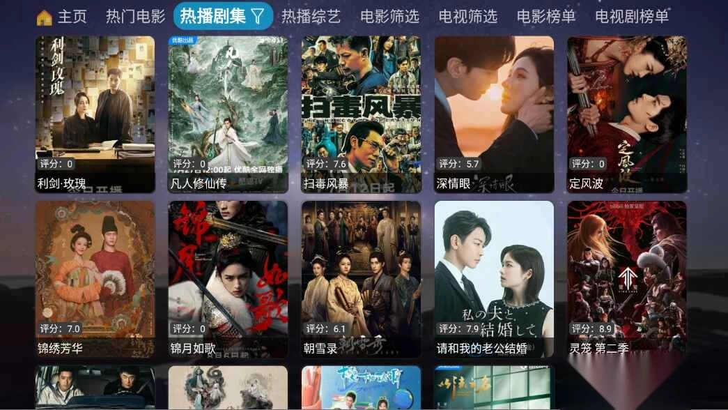 奇缘影仓TV(1)