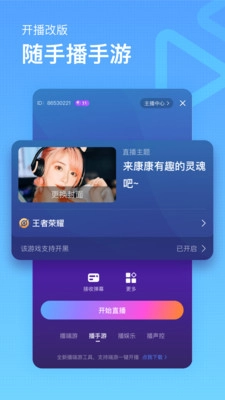 鱼耳直播图3