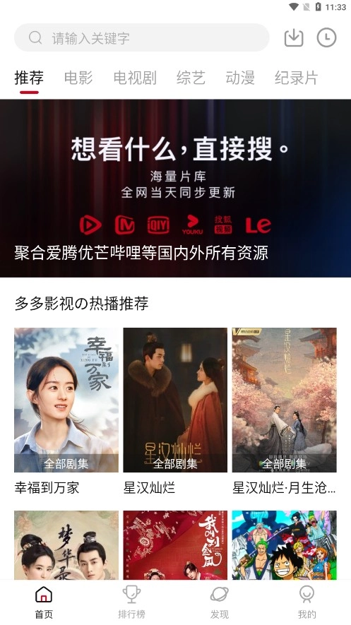 多多影视手机版