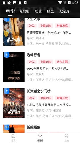 蓝光影院免费版