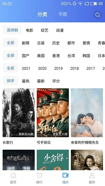 蓝猫视频正版图4