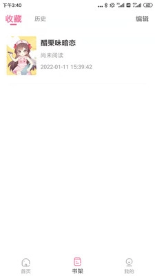 可乐漫画无广告版