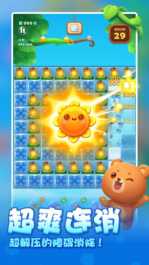 开心消消乐菜单版图3