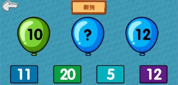 儿童数学早教启蒙图3