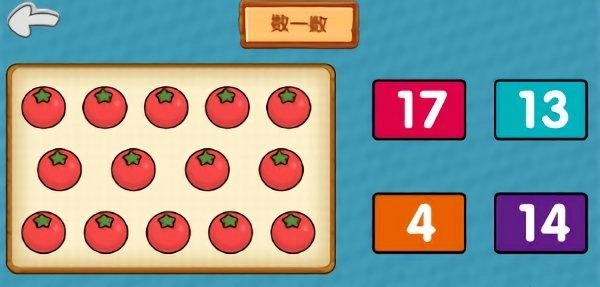 儿童数学早教启蒙图4