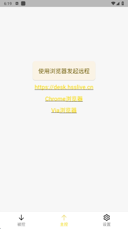 BilldDesk远程控制软件