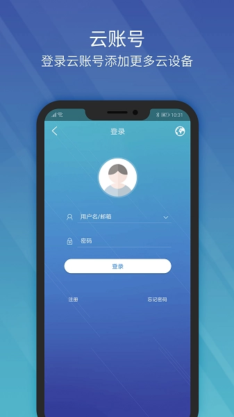 宇视科技ezview图2