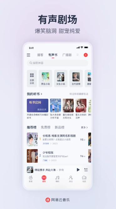 网易云音乐(4)