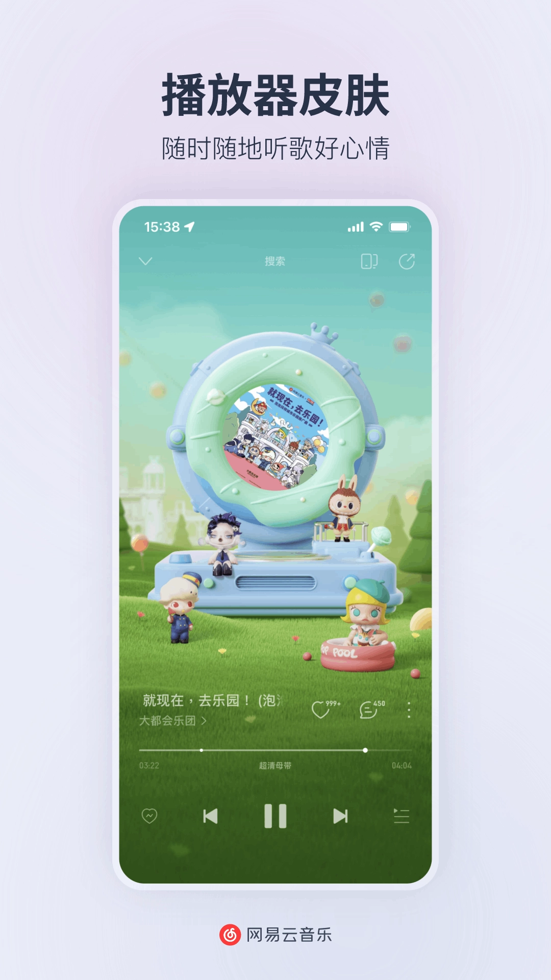 网易云音乐(2)