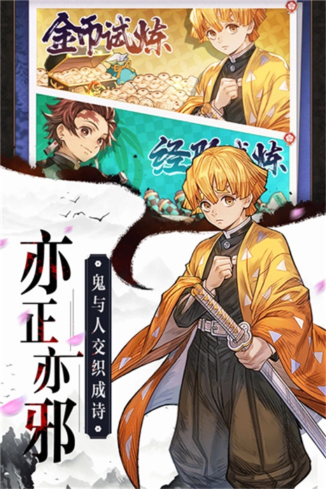 暗夜格斗鬼灭之刃