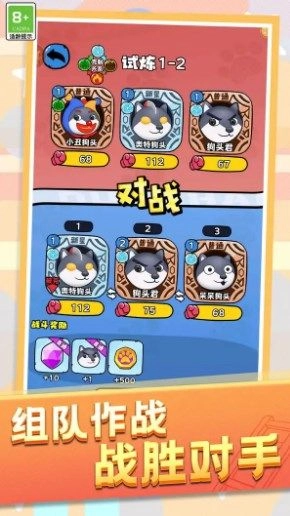 动物格斗小队-图4