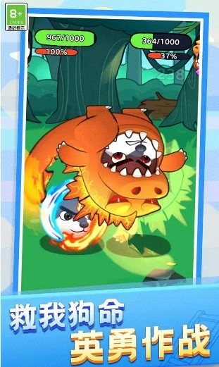 动物格斗小队-图3