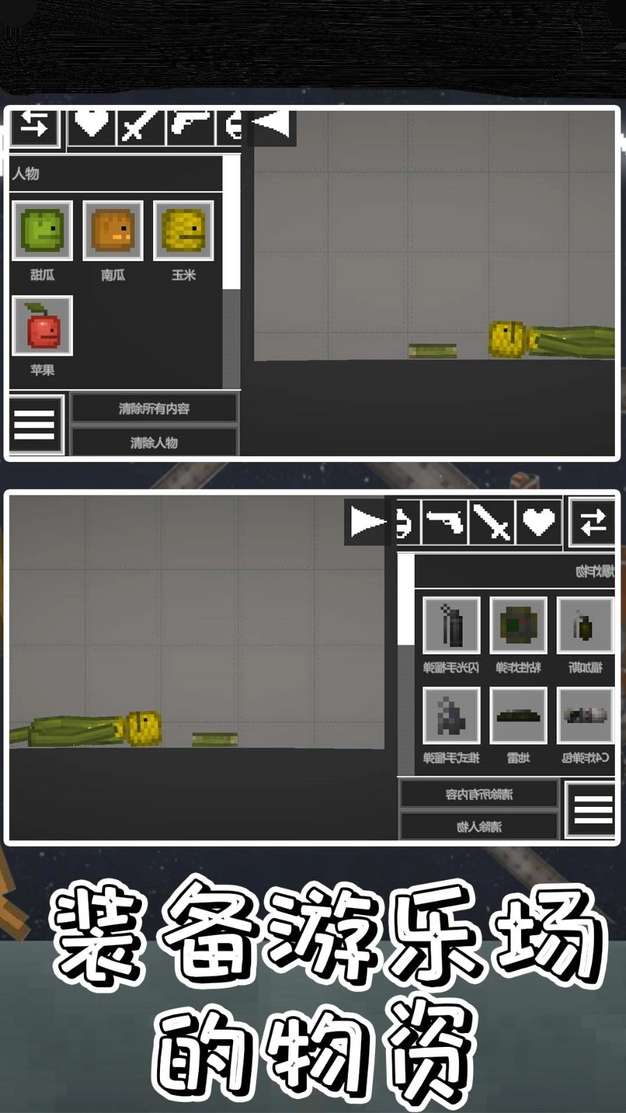 陷阱勇者大挑战-图2