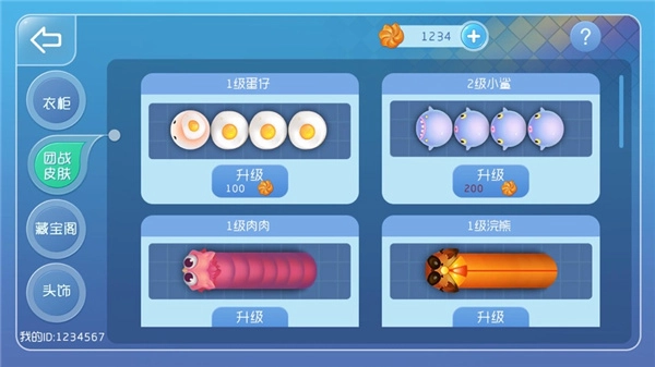 虫虫大作战游戏纯净最新版图3