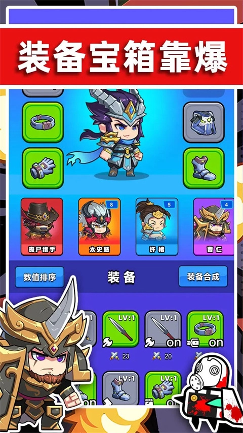 末世战魂手机正版(3)