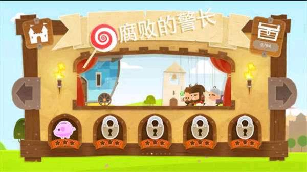 小小盗贼全章节解锁版(4)