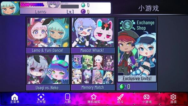 加查隧道(Gacha Graffiti)