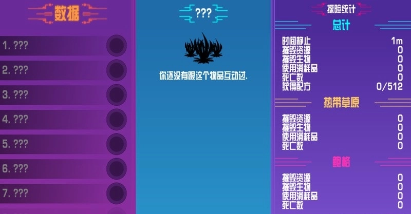 崩溃大陆2(Crashlands)手机最新版图1