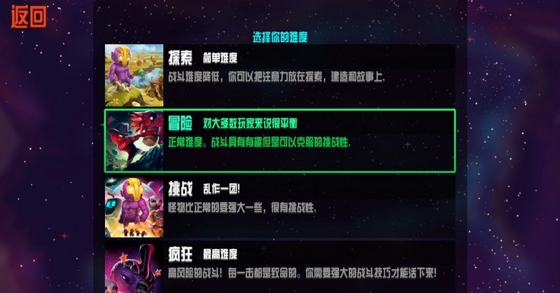 崩溃大陆2(Crashlands)手机最新版图2