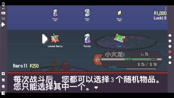 宝可梦肉鸽(pokerogue)游戏安装包图1