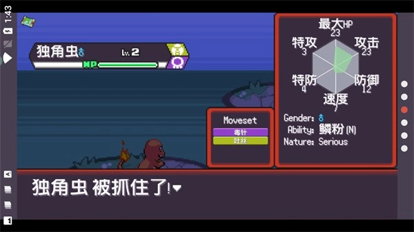 宝可梦肉鸽(pokerogue)游戏安装包图2