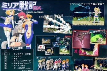 米莉亚战记(MIRIAM)