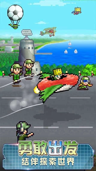 蓝天飞行队物语(4)