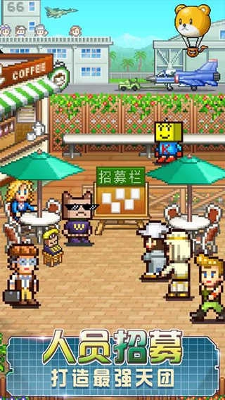 蓝天飞行队物语(5)