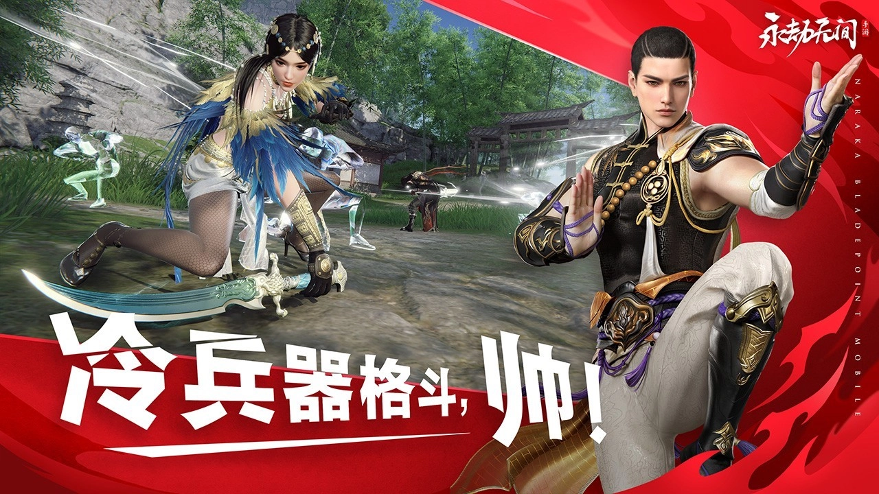 永劫无间游戏纯净版图1