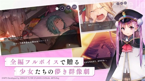 绯染天空(HeavenBurnsRed)