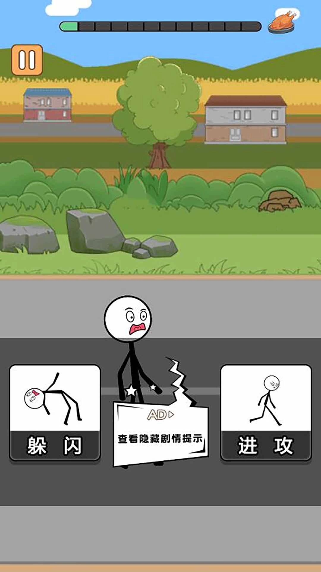 火柴人古井穿越(4)