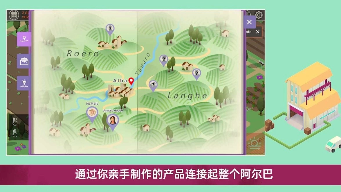 酿造物语(HundredDays)安卓官方版图2