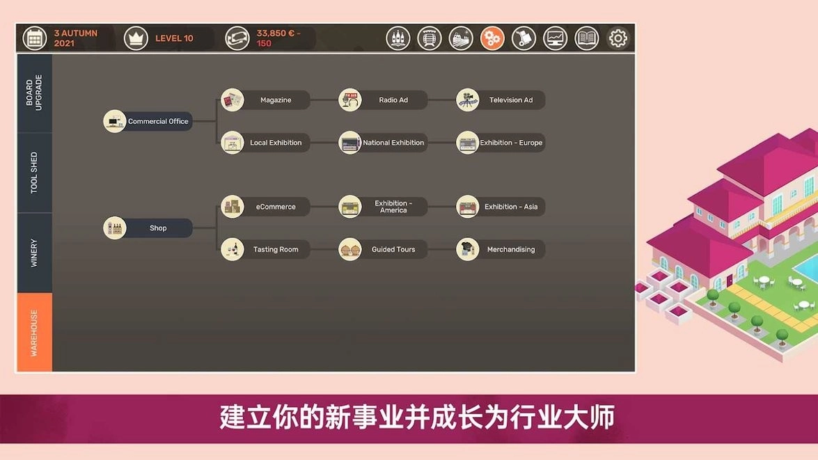 酿造物语(HundredDays)安卓官方版图3