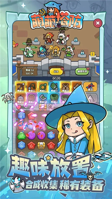 萌萌塔防安卓免费版(3)